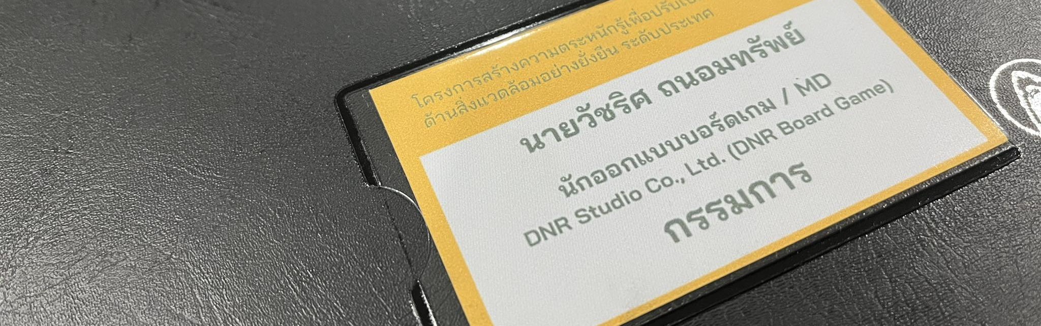 Mentor / กรรมการ