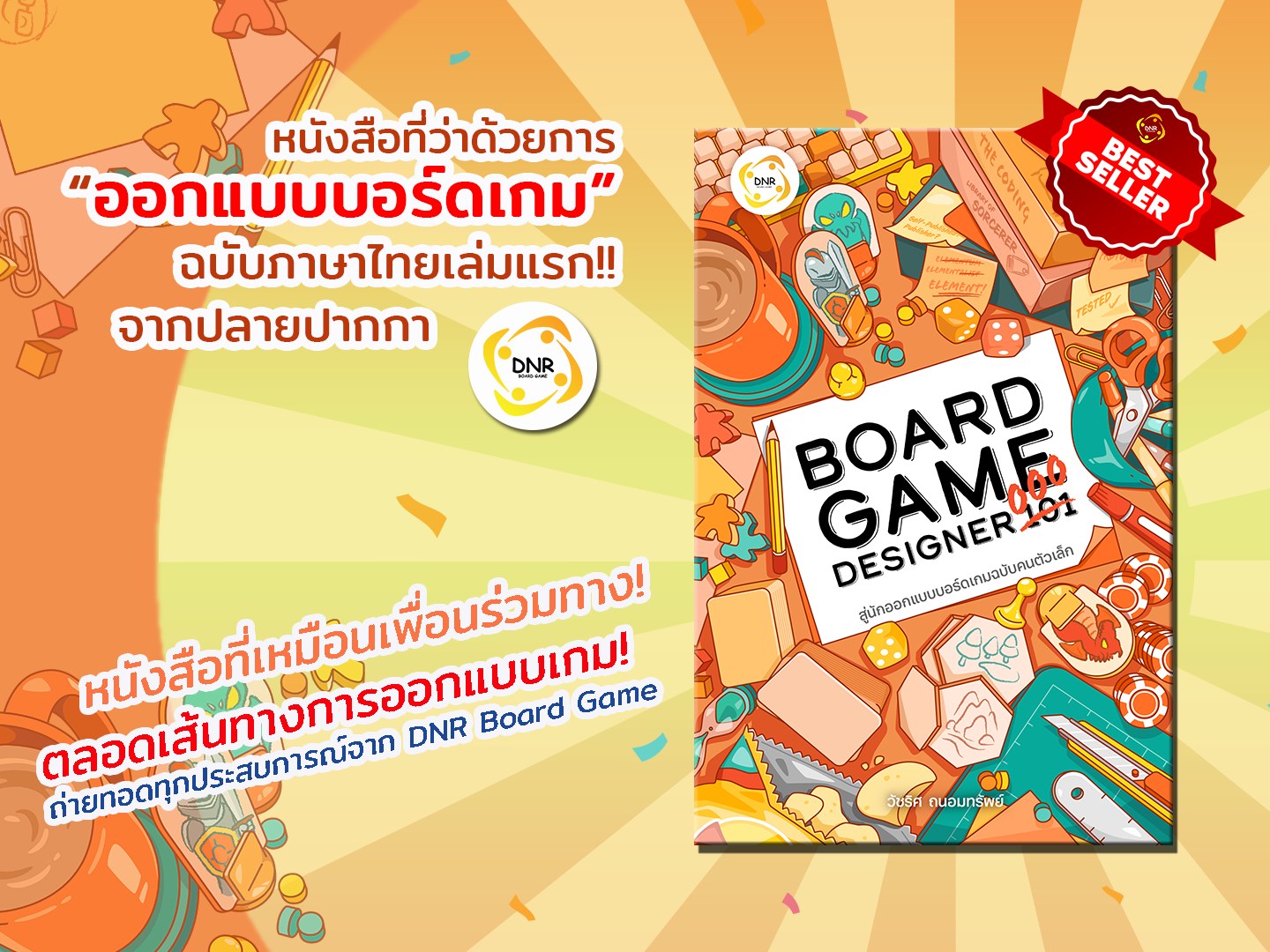 Book Promo 1