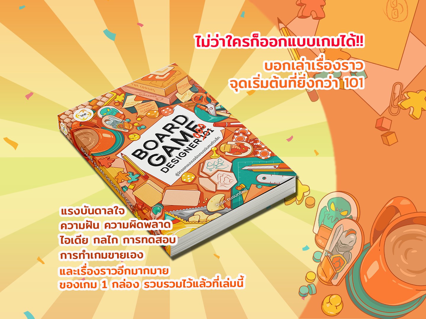 Book promo