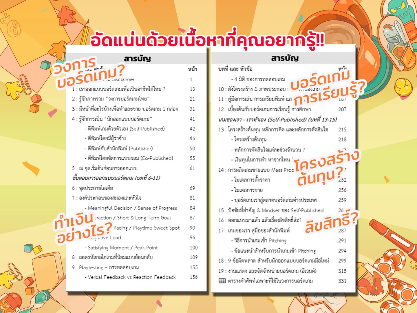 Book Promo 3